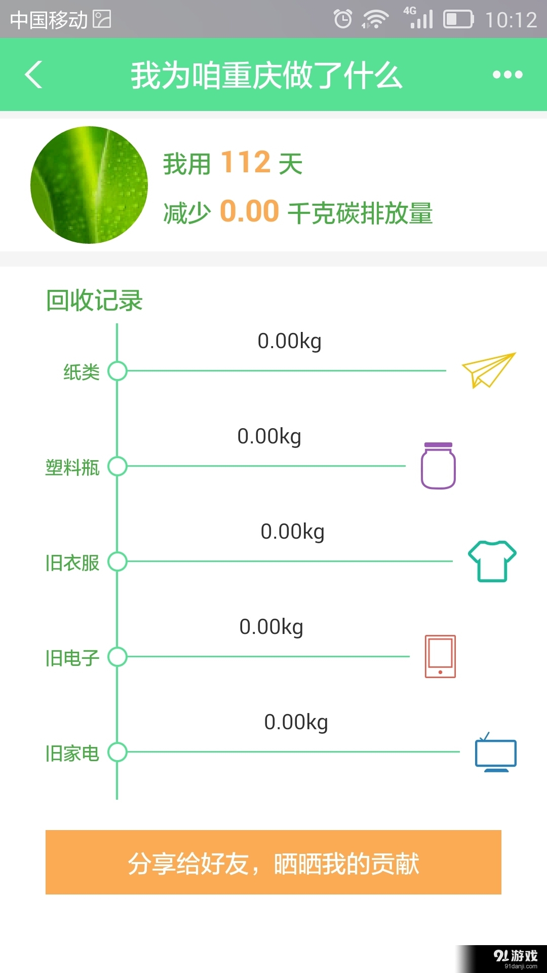 美到生活v1.3.10截图4