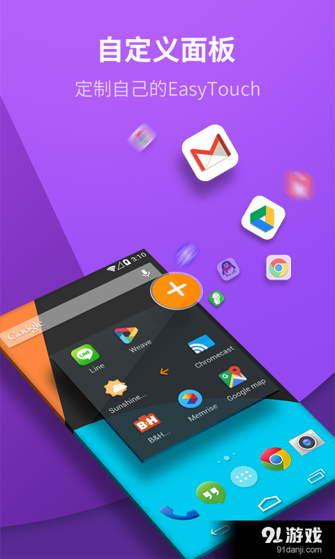 虚拟按键大师v2.8.12截图1