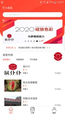 鼠仆仆v1.3.6截图1