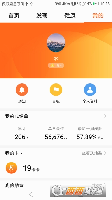 Wear华为穿戴v21.3.1.6截图1
