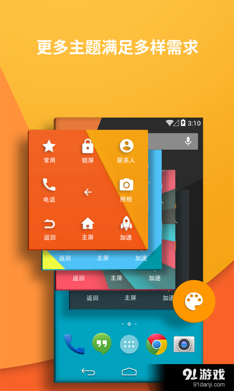 虚拟按键大师v2.8.12截图2