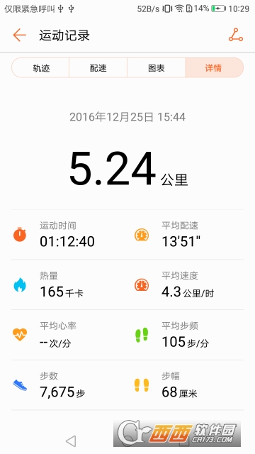 Wear华为穿戴v21.3.1.6截图3