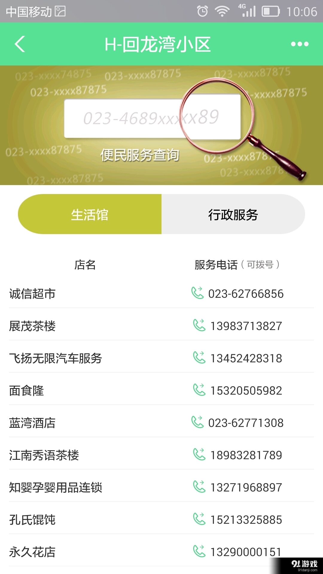 美到生活v1.3.10截图5