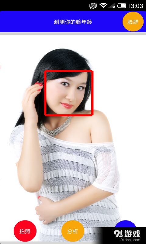 看脸的年代v6.8截图3