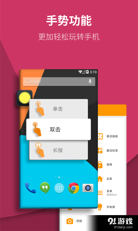虚拟按键大师v2.8.12截图3