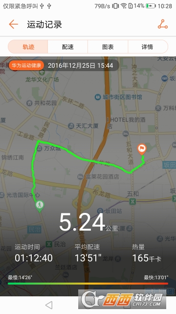 Wear华为穿戴v21.3.1.6截图4