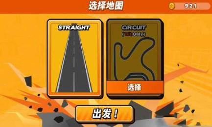 城市溜冰者:急速v2.9截图4