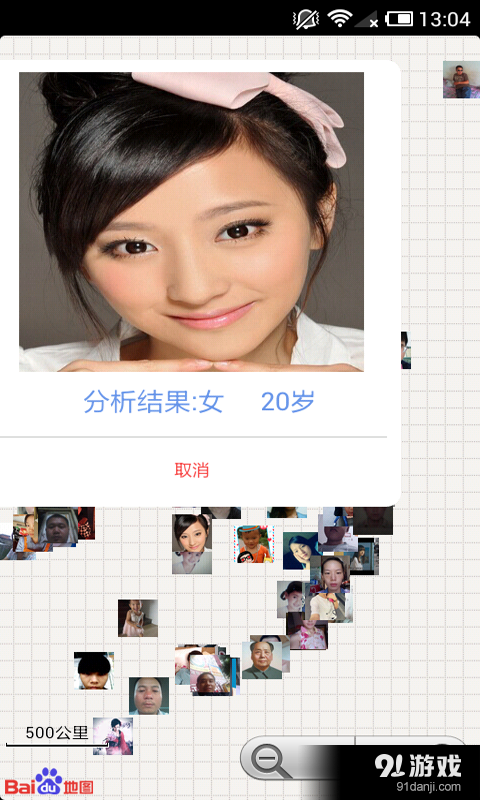 看脸的年代v6.8截图5