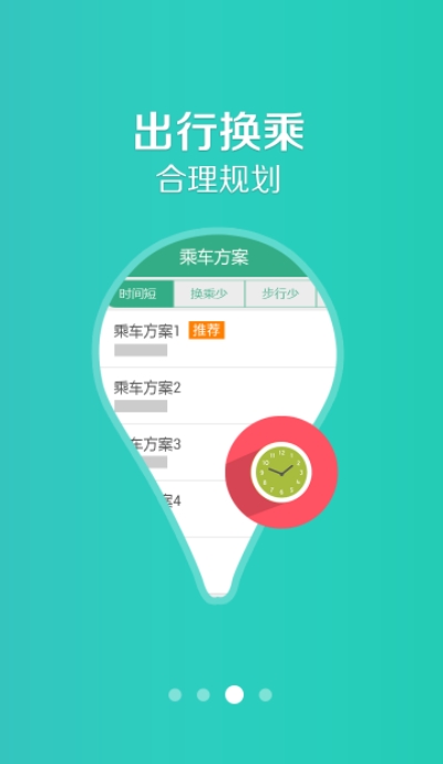 长垣行appv1.3.11截图2