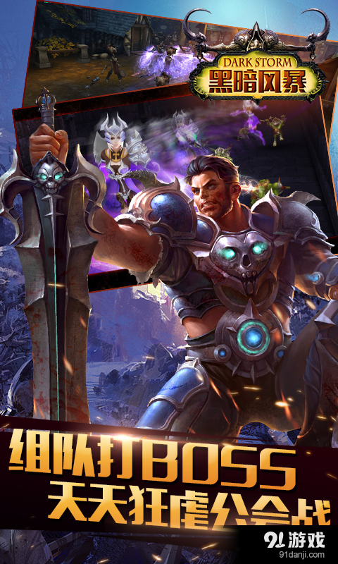 黑暗风暴v1.7.6截图5