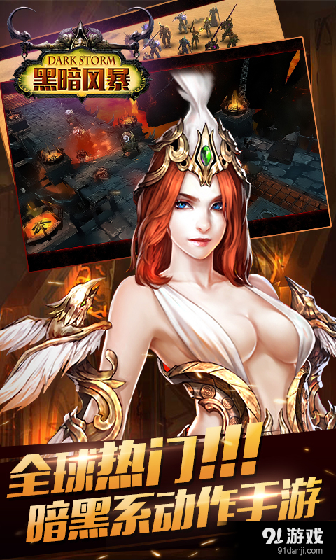 黑暗风暴v1.7.6截图2