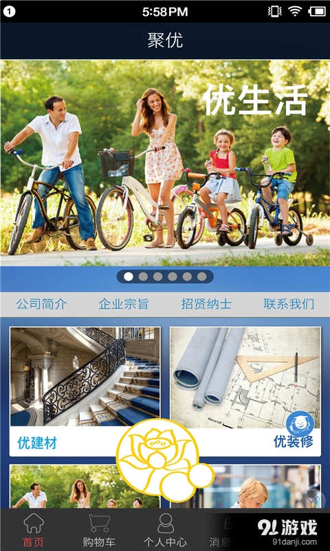 聚优平台v1.12.1.0527截图2