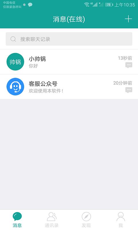 柚聊v1.3.13截图1