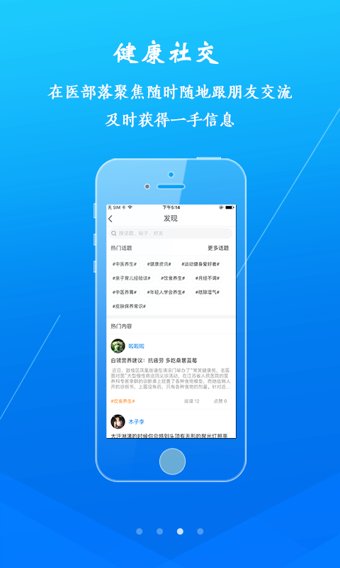 健康BATv3.15截图3