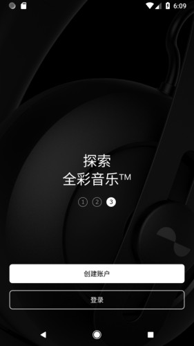 nura耳机v3.4.62截图2