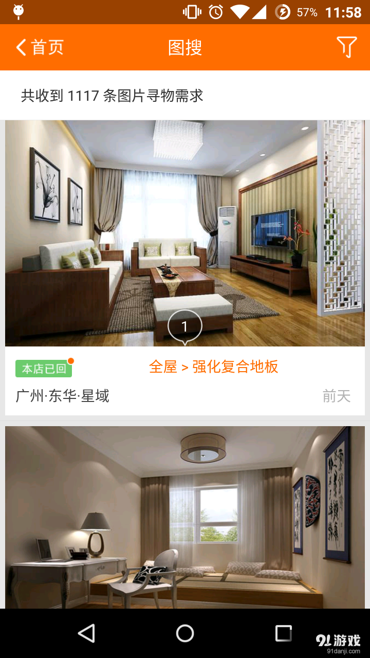 店商通v2.12.5截图5