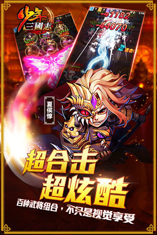 少年三国志九游版v3.10.27截图5