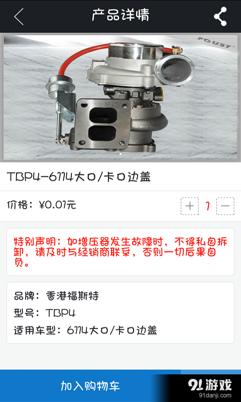 香港福斯特v2.9截图1