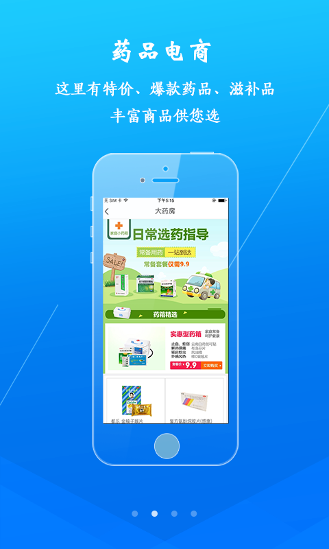 健康BATv3.15截图2