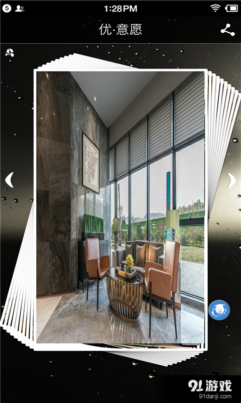 聚优平台v1.12.1.0527截图3