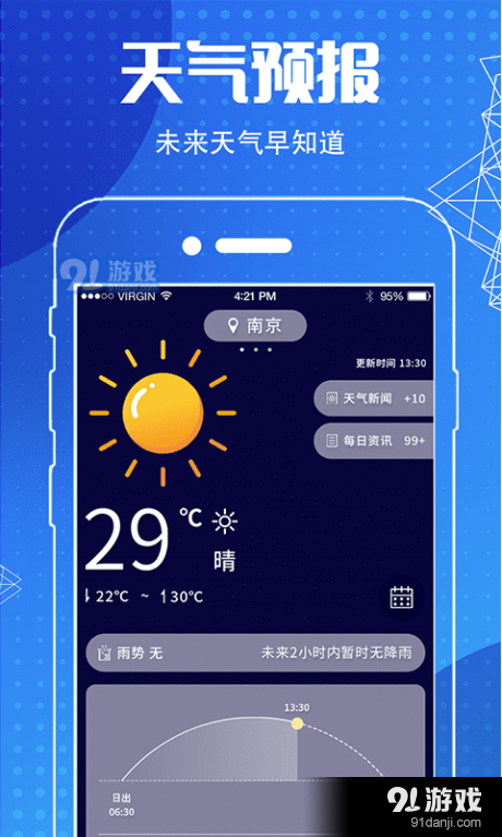 户外导航指南针v3.4.4截图4