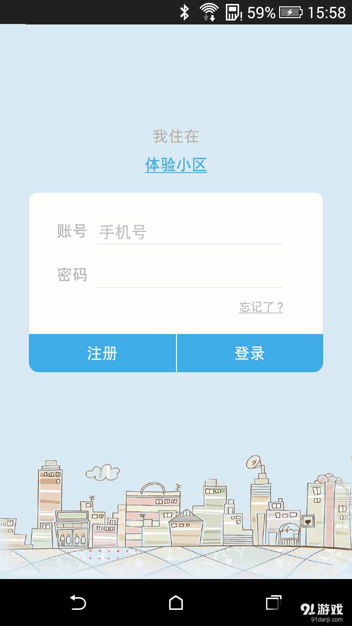 爱比邻v1.3.8截图3