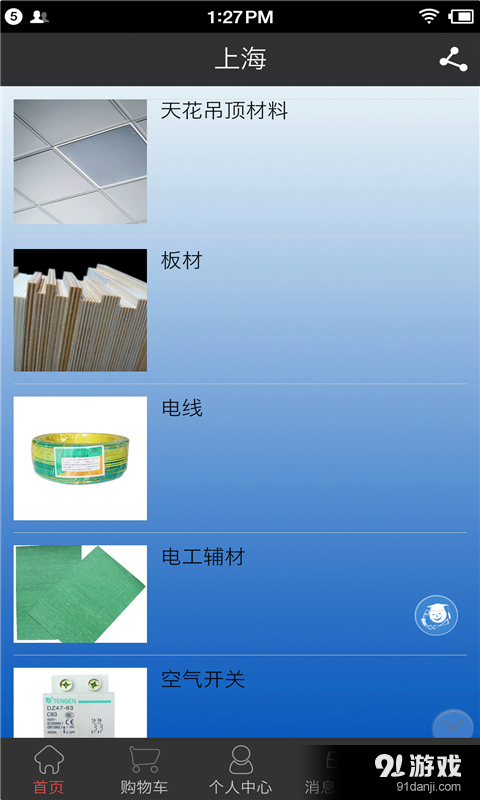 聚优平台v1.12.1.0527截图4