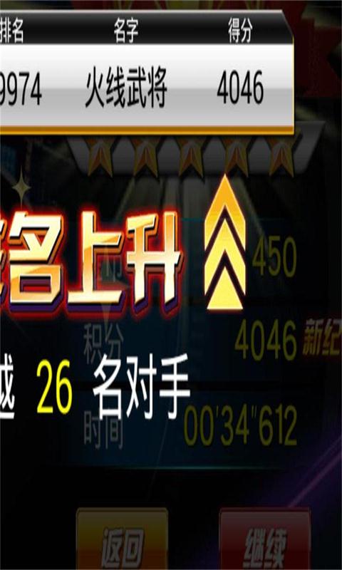 劲爆狂飙v1.8截图1