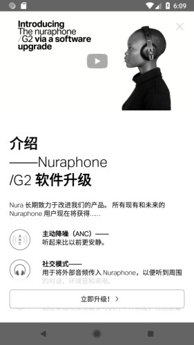 nura耳机v3.4.62截图3