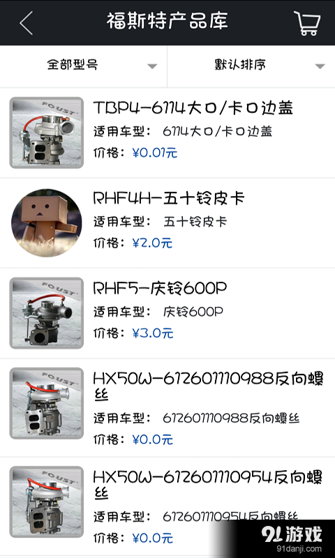 香港福斯特v2.9截图2