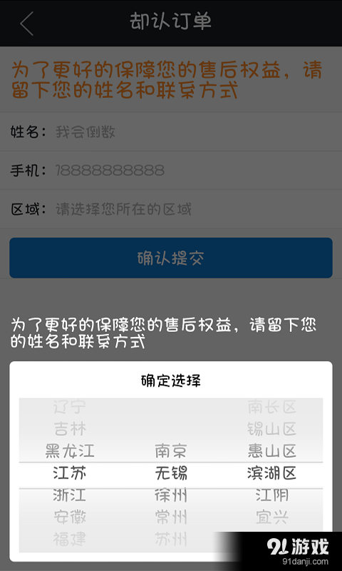 香港福斯特v2.9截图3