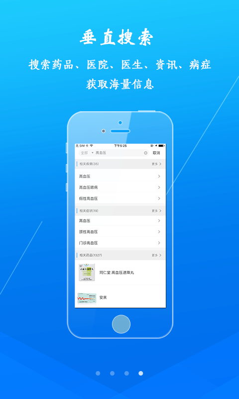 健康BATv3.15截图4