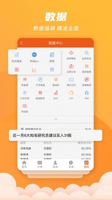 世纪招财猫vV9.4.84截图4