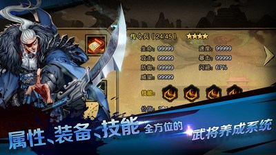 我道三国v1.7截图1
