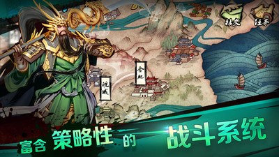 我道三国v1.7截图2