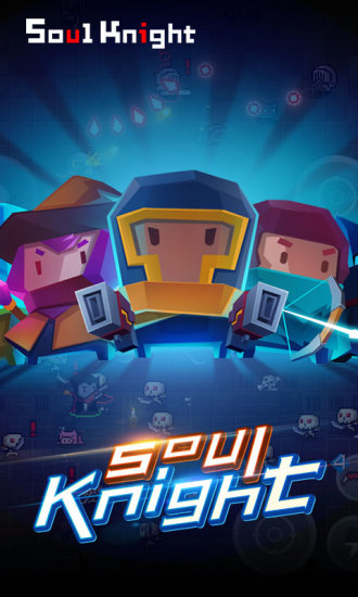 元气骑士联机版v1.6.6截图1