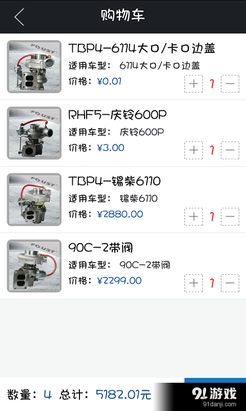 香港福斯特v2.9截图5