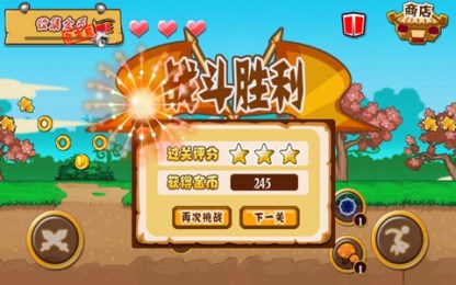 最爱酷跑v1.0.6截图1