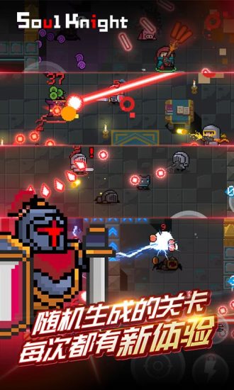 元气骑士联机版v1.6.6截图2