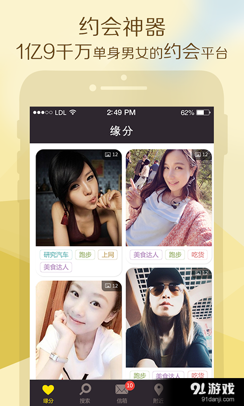 美丽约会v5.6.12截图1