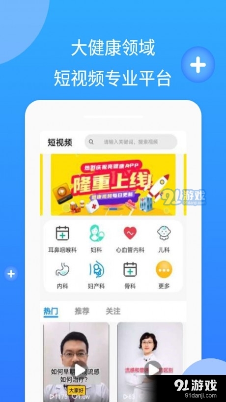 亮健康医生v1.3.6截图1