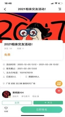 町子门户v4.10.5截图3