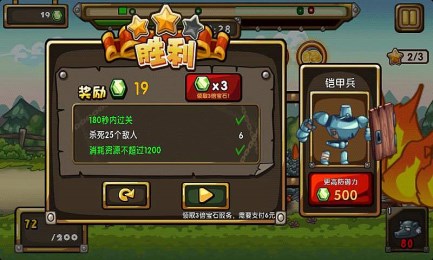 天天刀塔联盟v1.7截图3