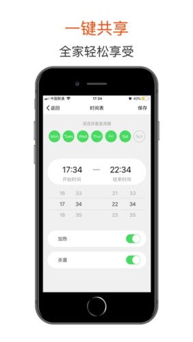 eoroom有屋智能v1.3.6截图4