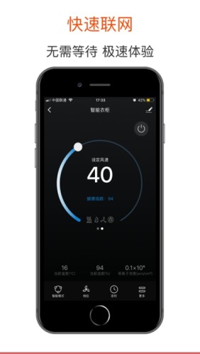 eoroom有屋智能v1.3.6截图3