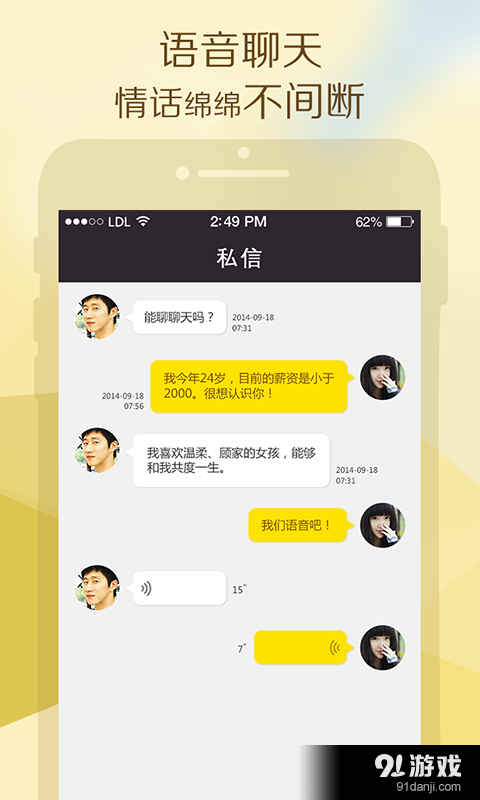 美丽约会v5.6.12截图5