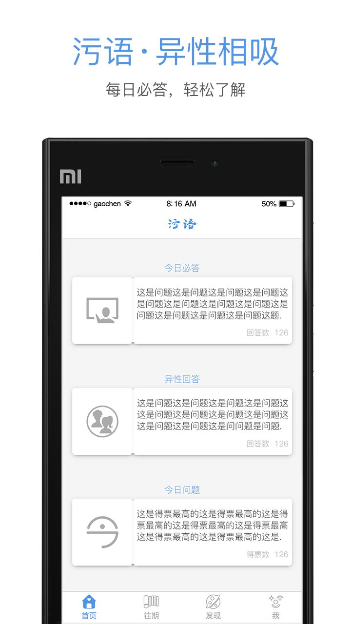 污语v1.4.010截图4