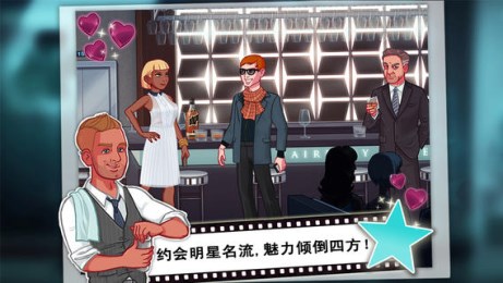 国际巨星v2.5.11截图2