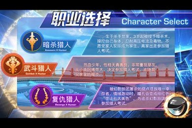 幻影旅团v1.3.4截图2