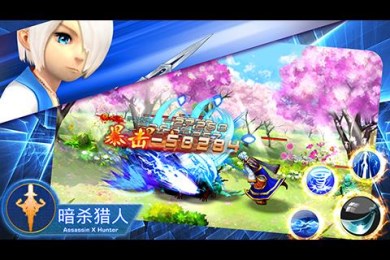 幻影旅团v1.3.4截图1